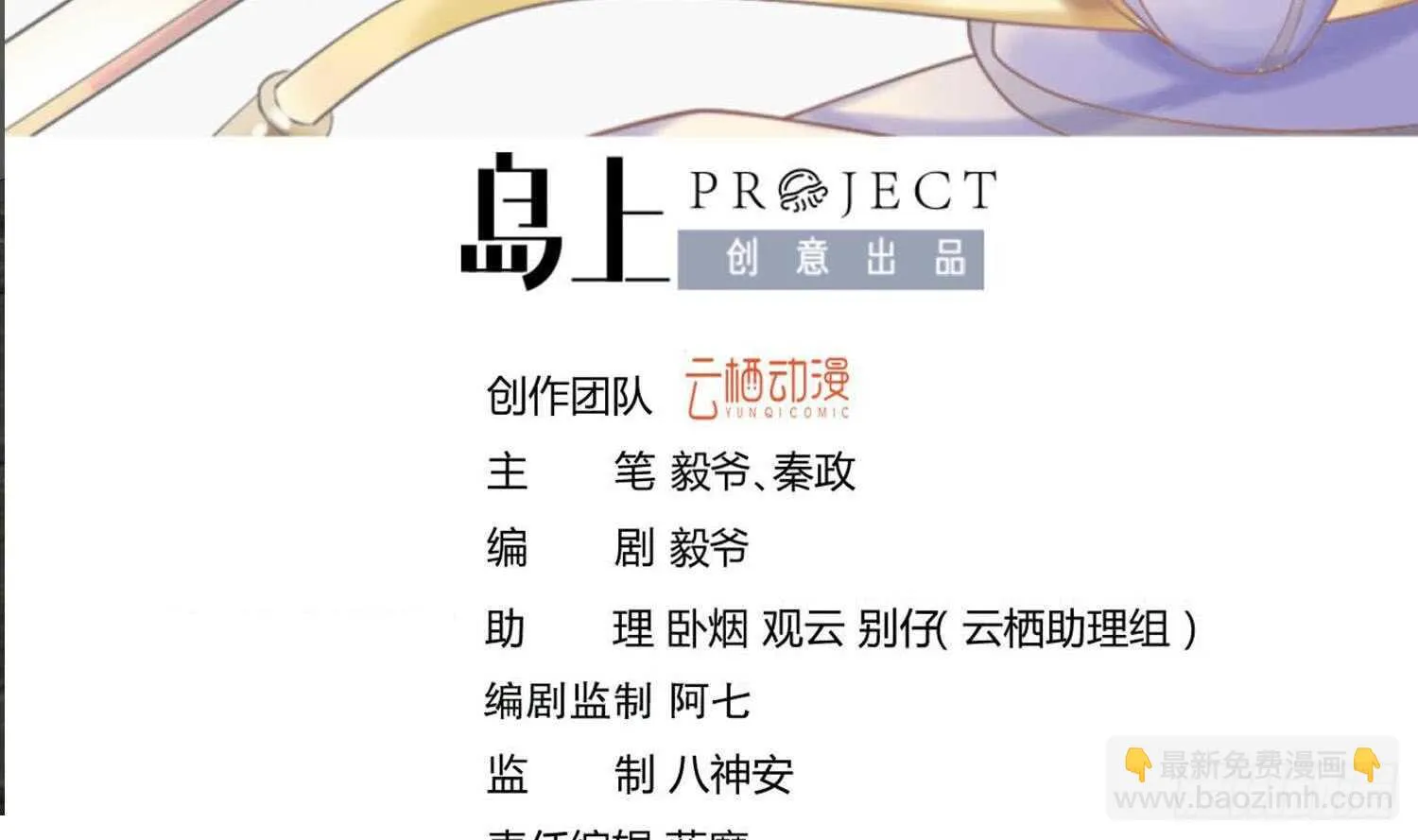 第139话 学院反击4 第3页