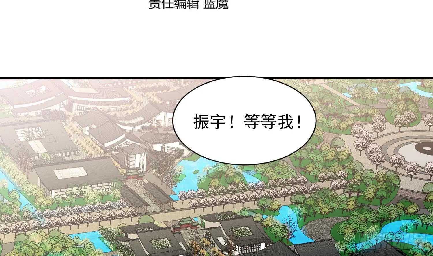 第139话 学院反击4 第4页