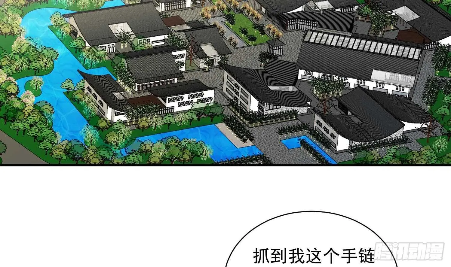 第139话 学院反击4 第5页