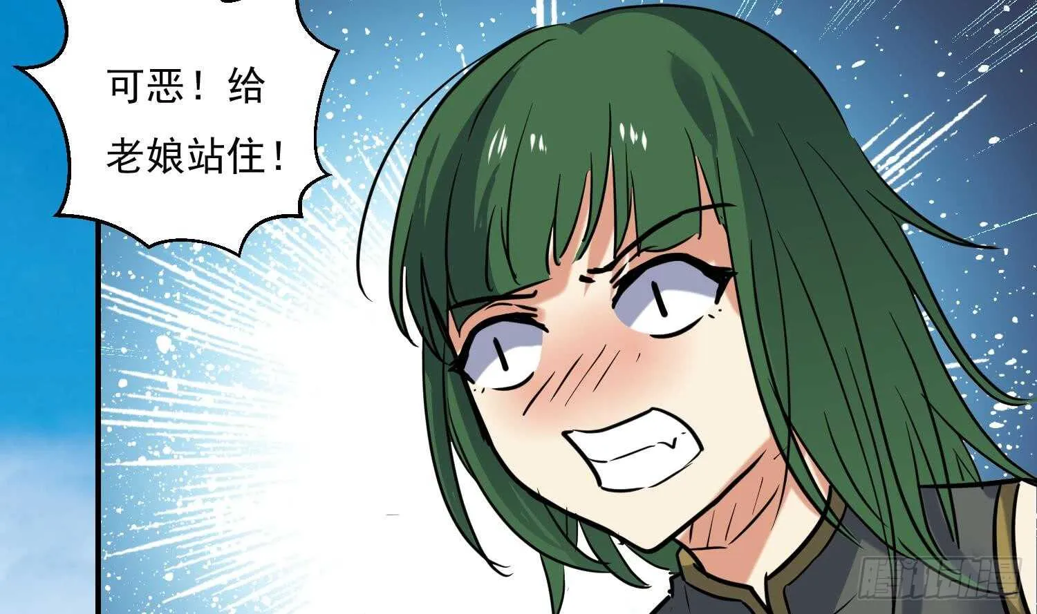 第139话 学院反击4 第9页