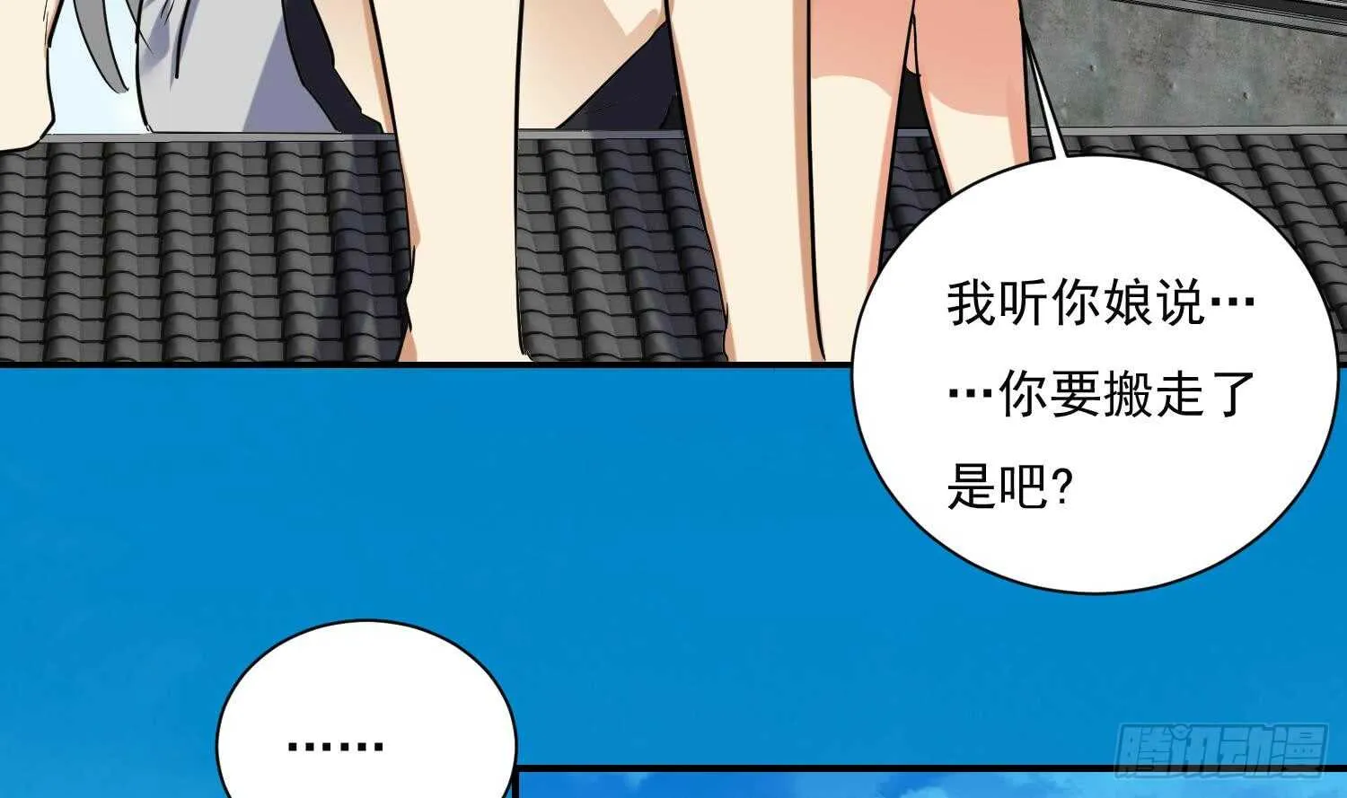第139话 学院反击4 第15页