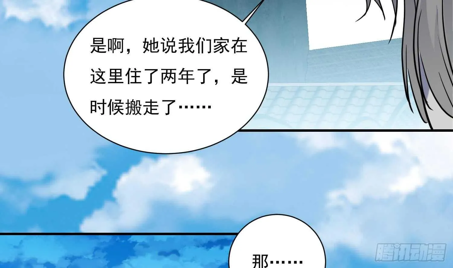 第139话 学院反击4 第17页