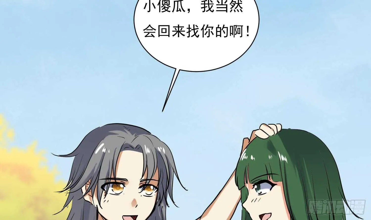 第139话 学院反击4 第20页