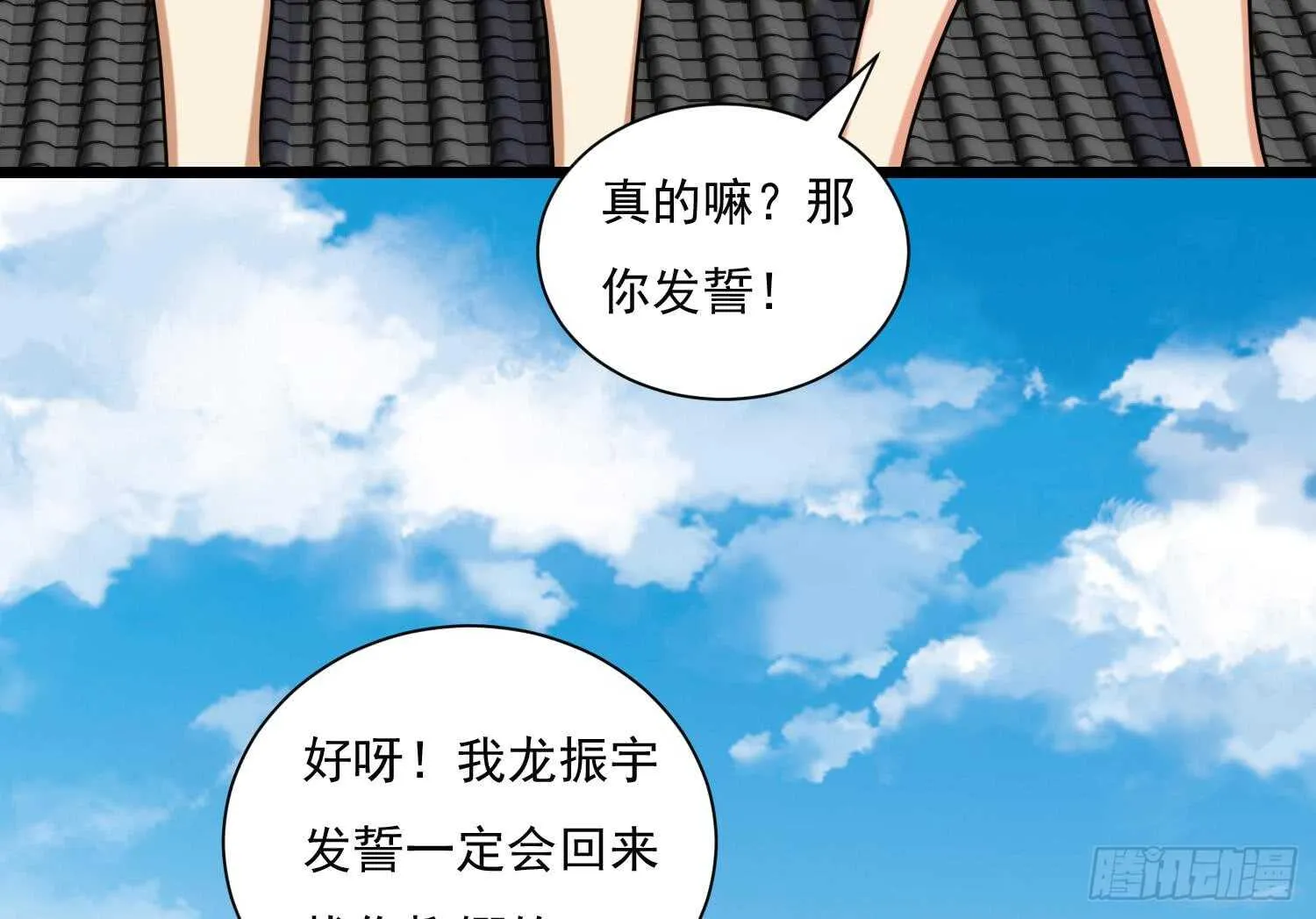 第139话 学院反击4 第22页