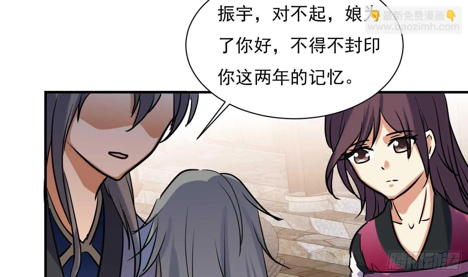 第139话 学院反击4 第25页