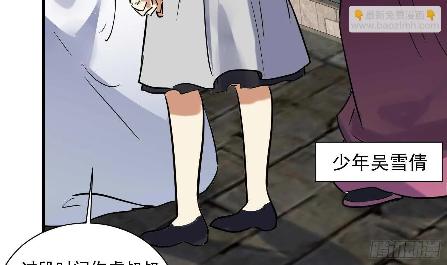 第139话 学院反击4 第27页