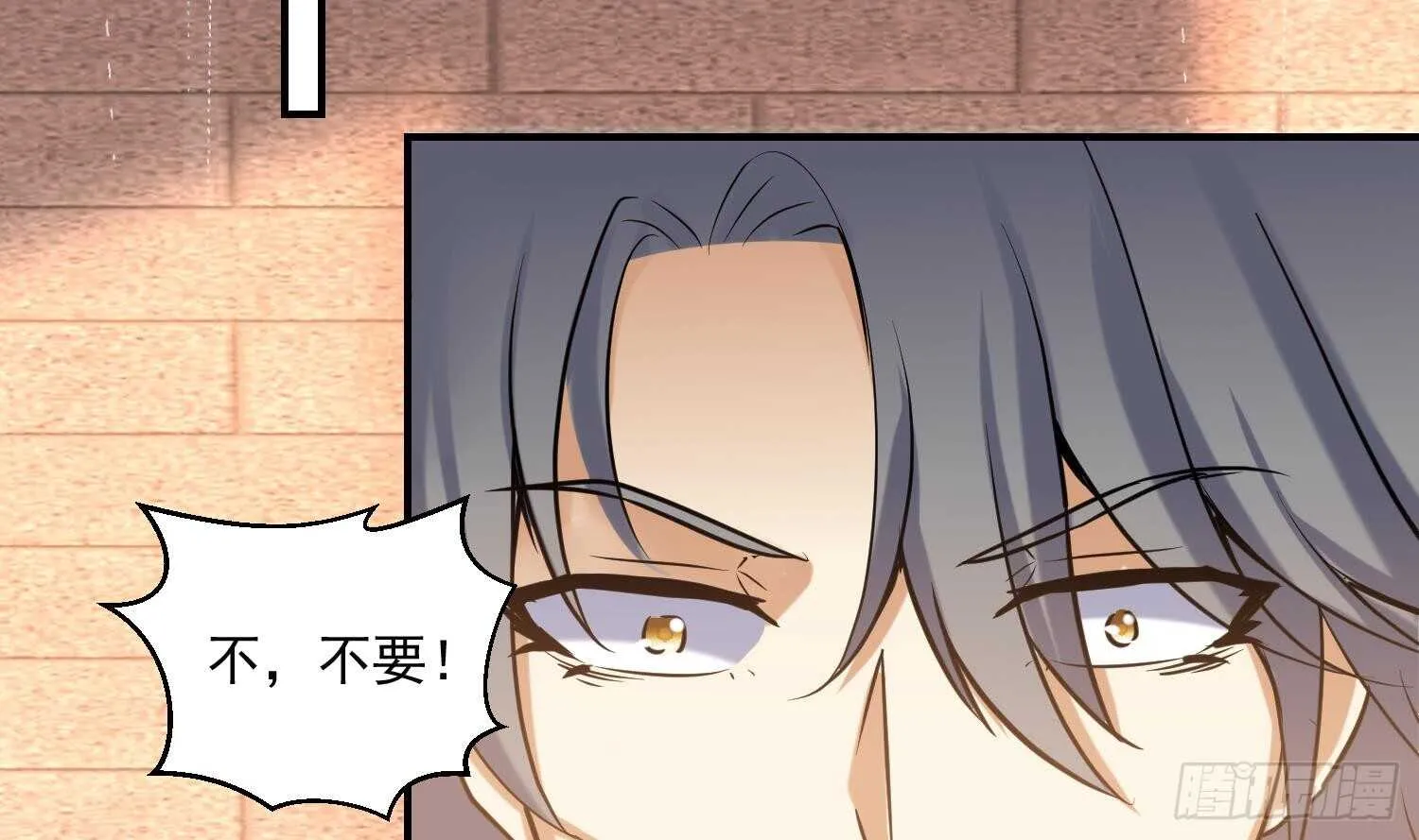 第139话 学院反击4 第33页