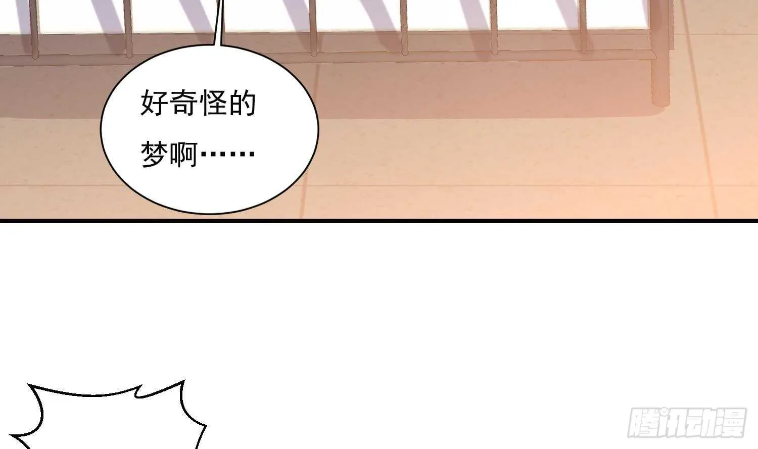 第139话 学院反击4 第36页