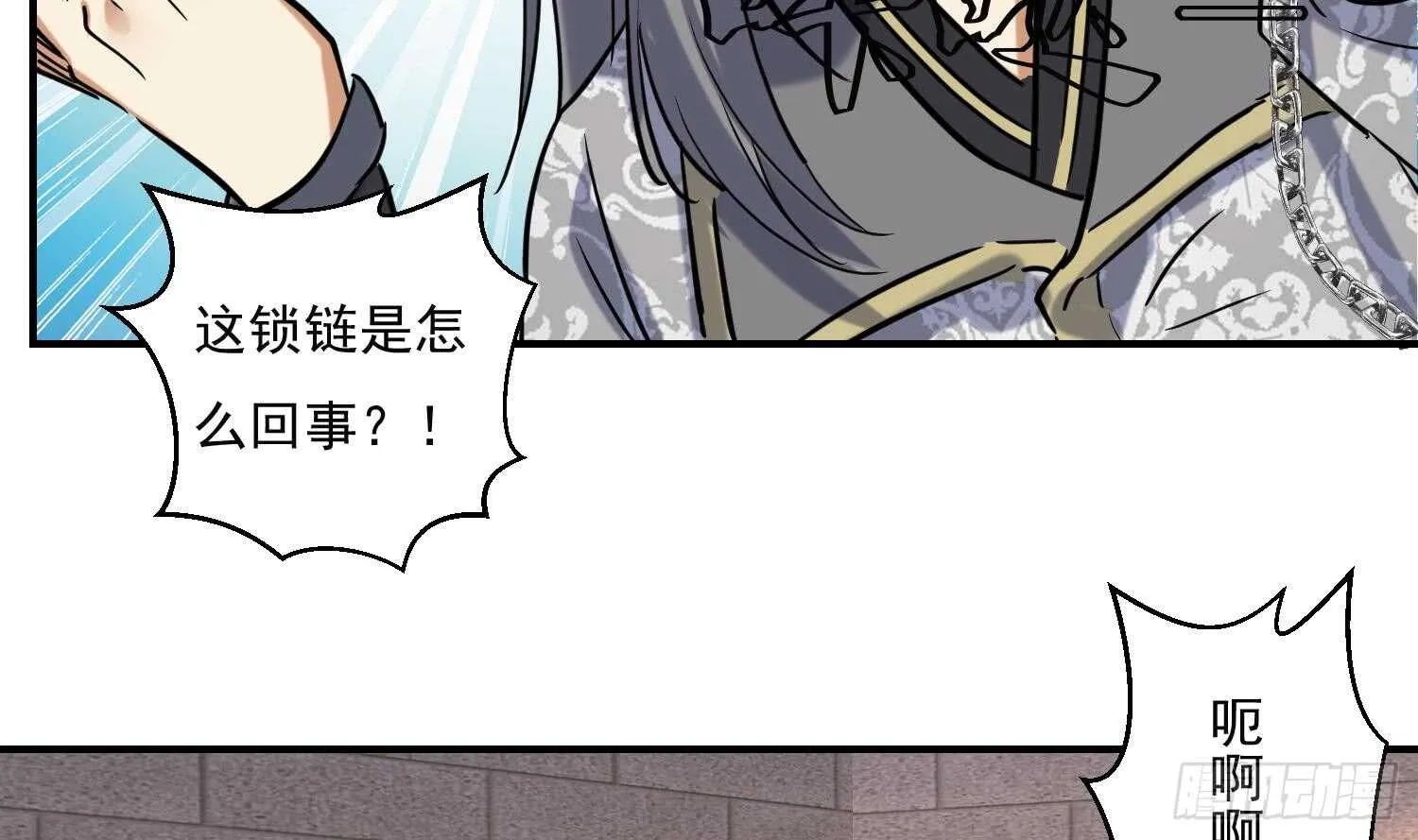 第139话 学院反击4 第38页