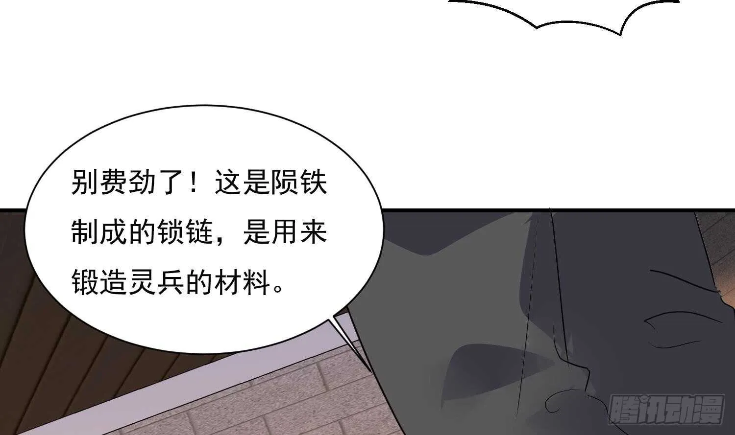 第139话 学院反击4 第41页