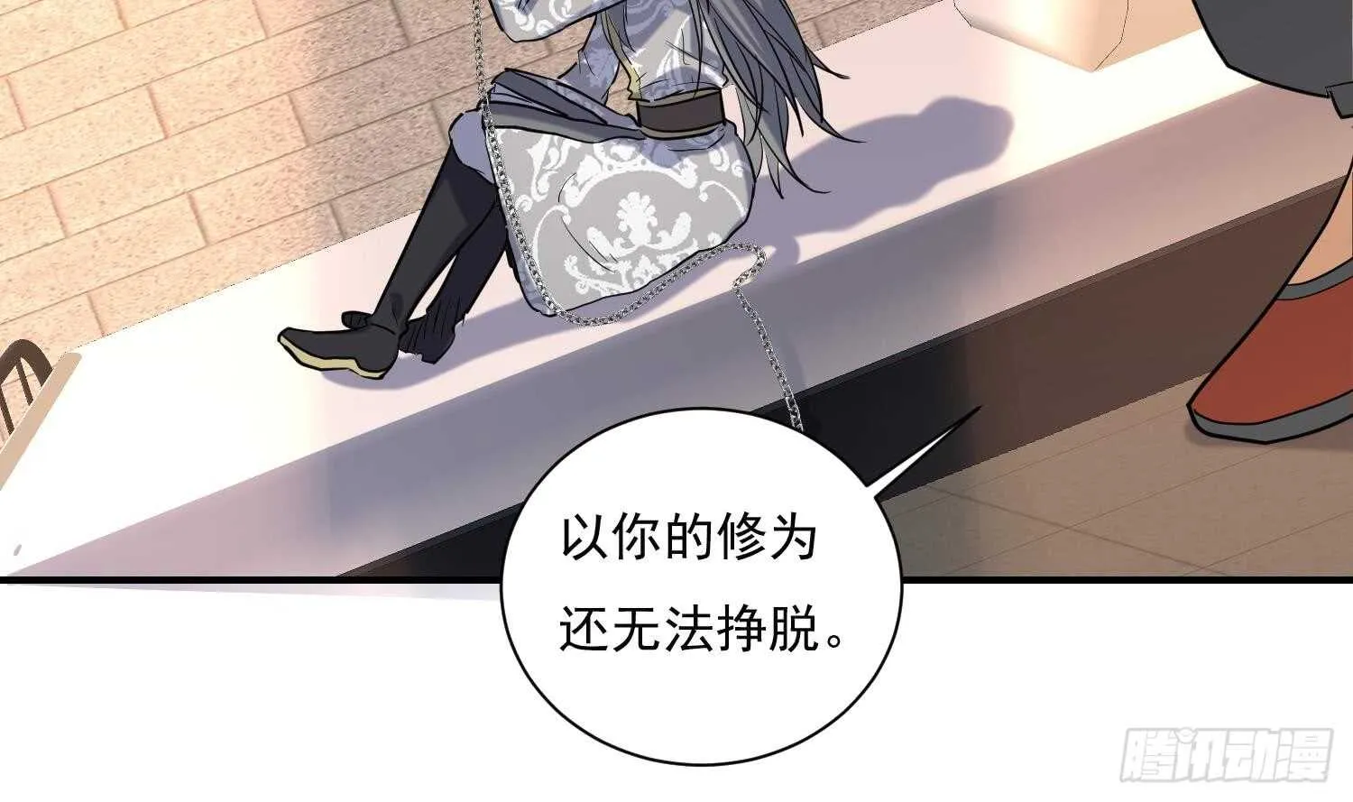 第139话 学院反击4 第43页
