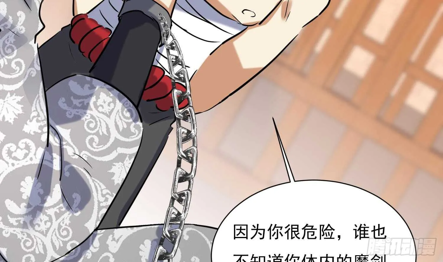 第139话 学院反击4 第46页