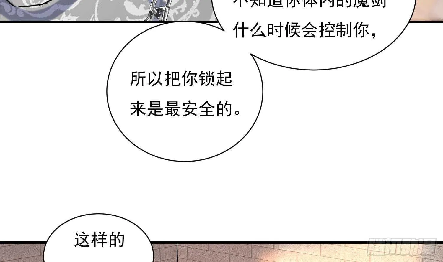第139话 学院反击4 第47页