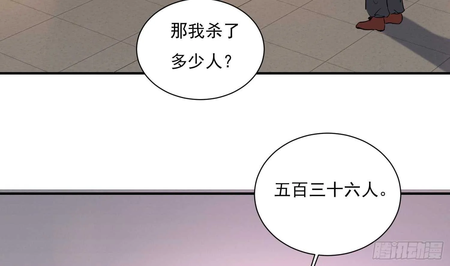 第139话 学院反击4 第49页