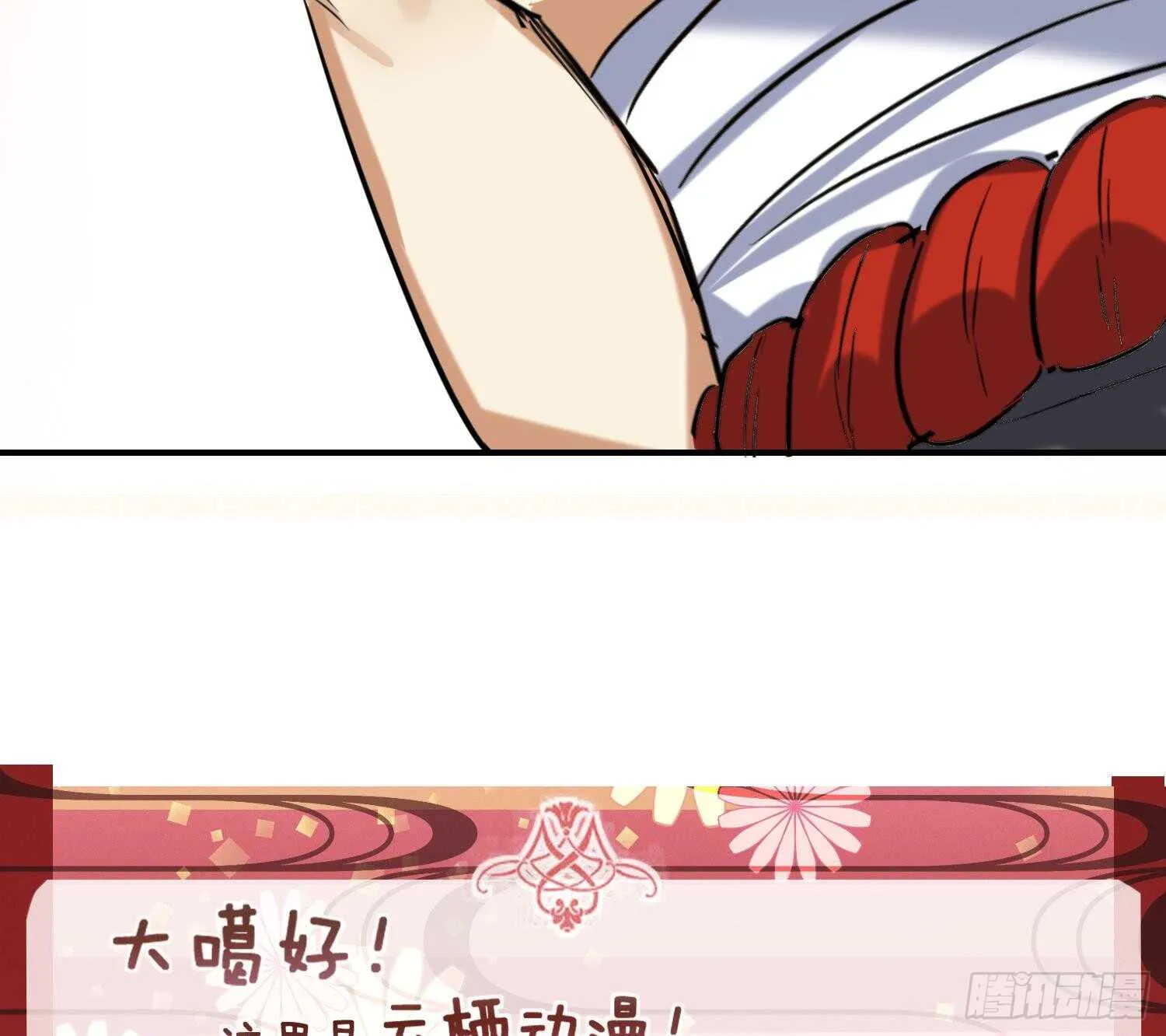 第139话 学院反击4 第52页