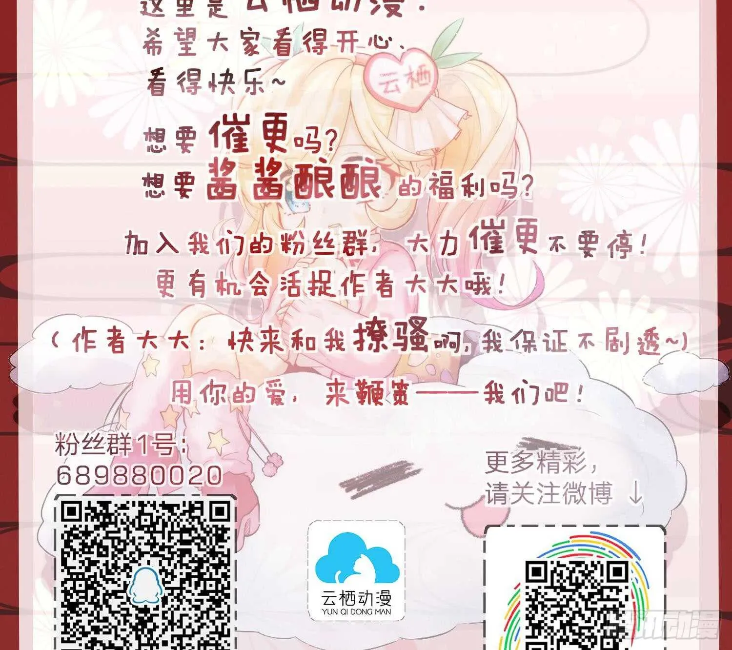 第139话 学院反击4 第53页