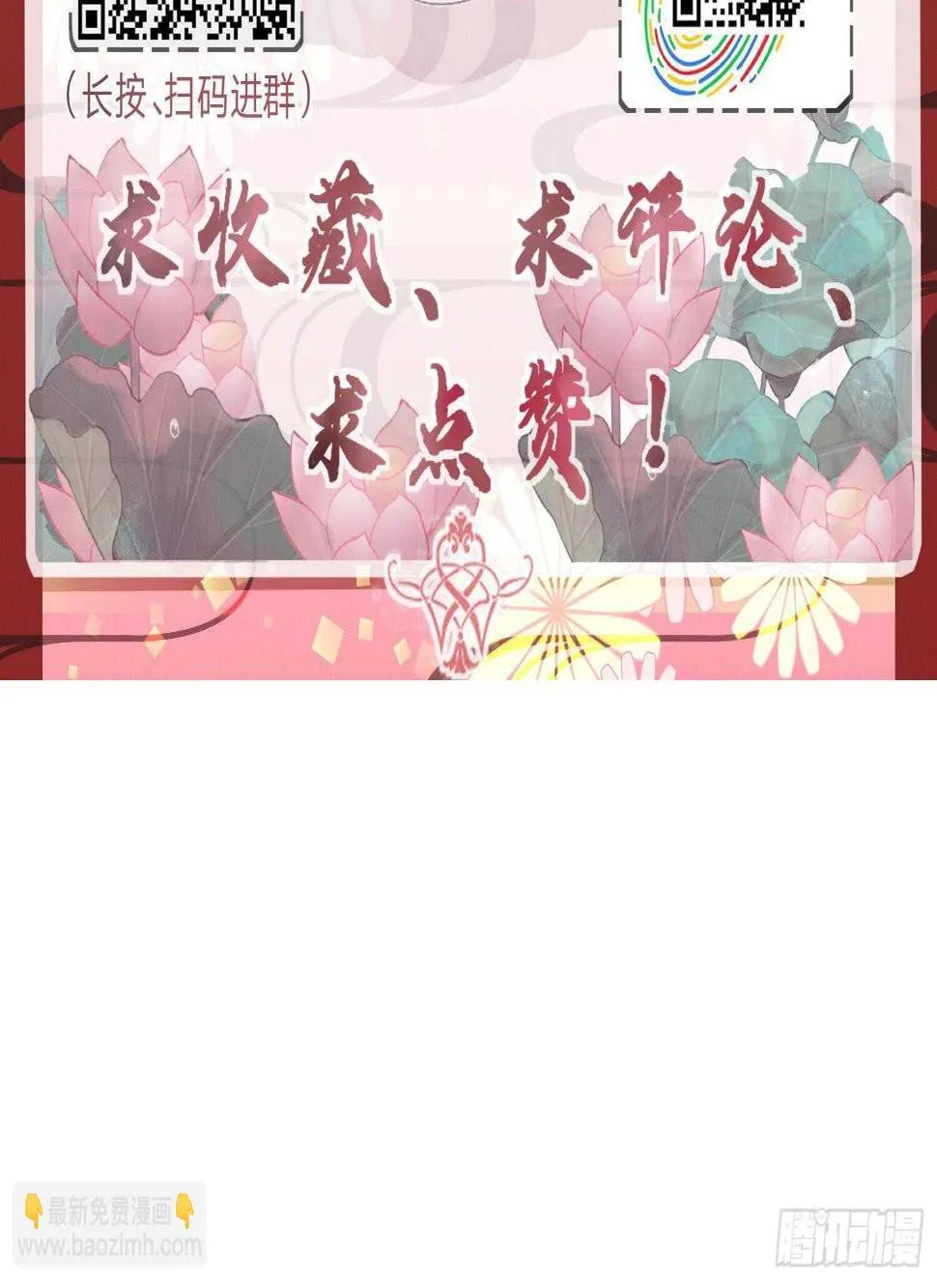 第139话 学院反击4 第54页