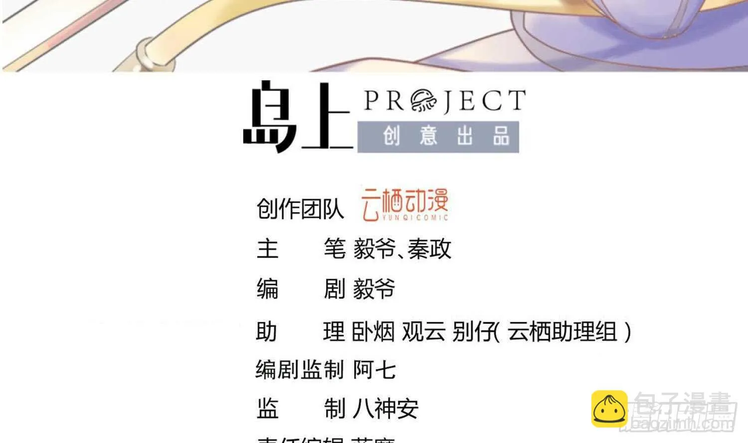 第140话 我要死了么？ 第3页