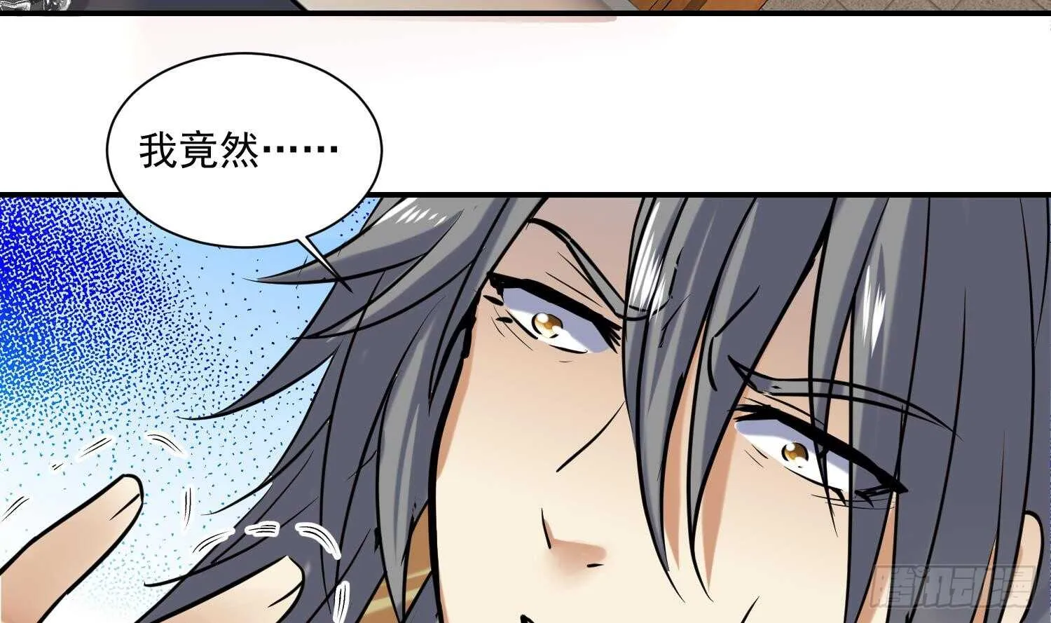 第140话 我要死了么？ 第7页