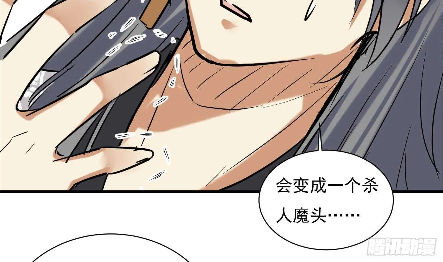 第140话 我要死了么？ 第8页