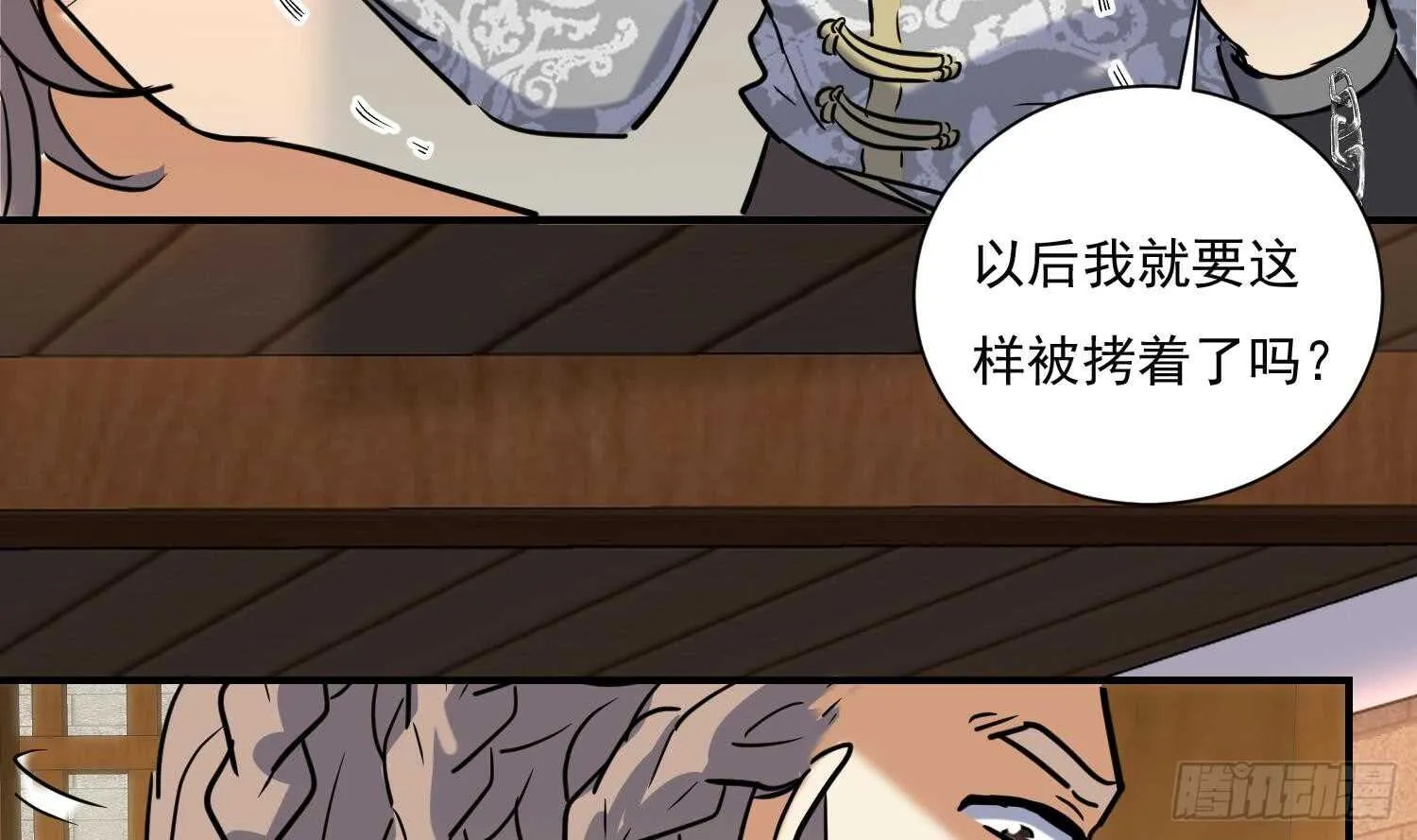 第140话 我要死了么？ 第13页