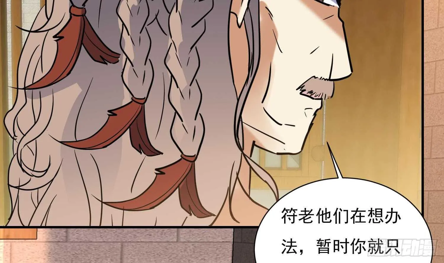 第140话 我要死了么？ 第14页