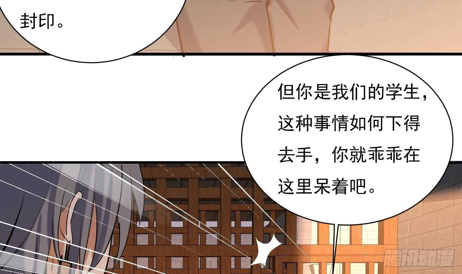 第140话 我要死了么？ 第18页