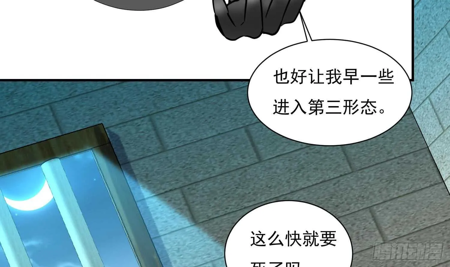 第140话 我要死了么？ 第26页