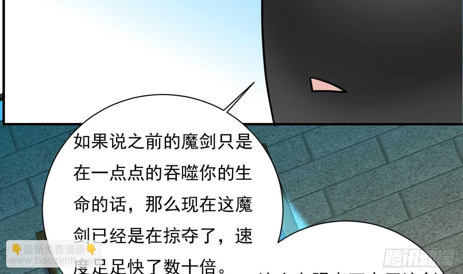第140话 我要死了么？ 第30页