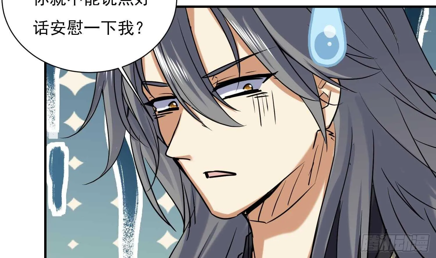 第140话 我要死了么？ 第33页
