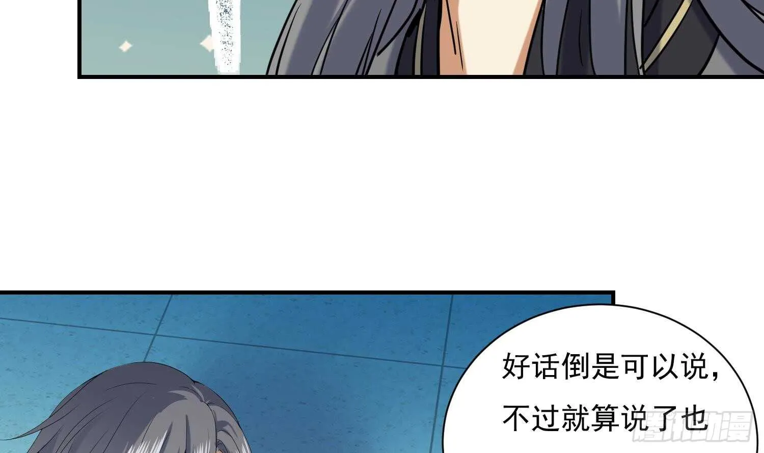 第140话 我要死了么？ 第34页
