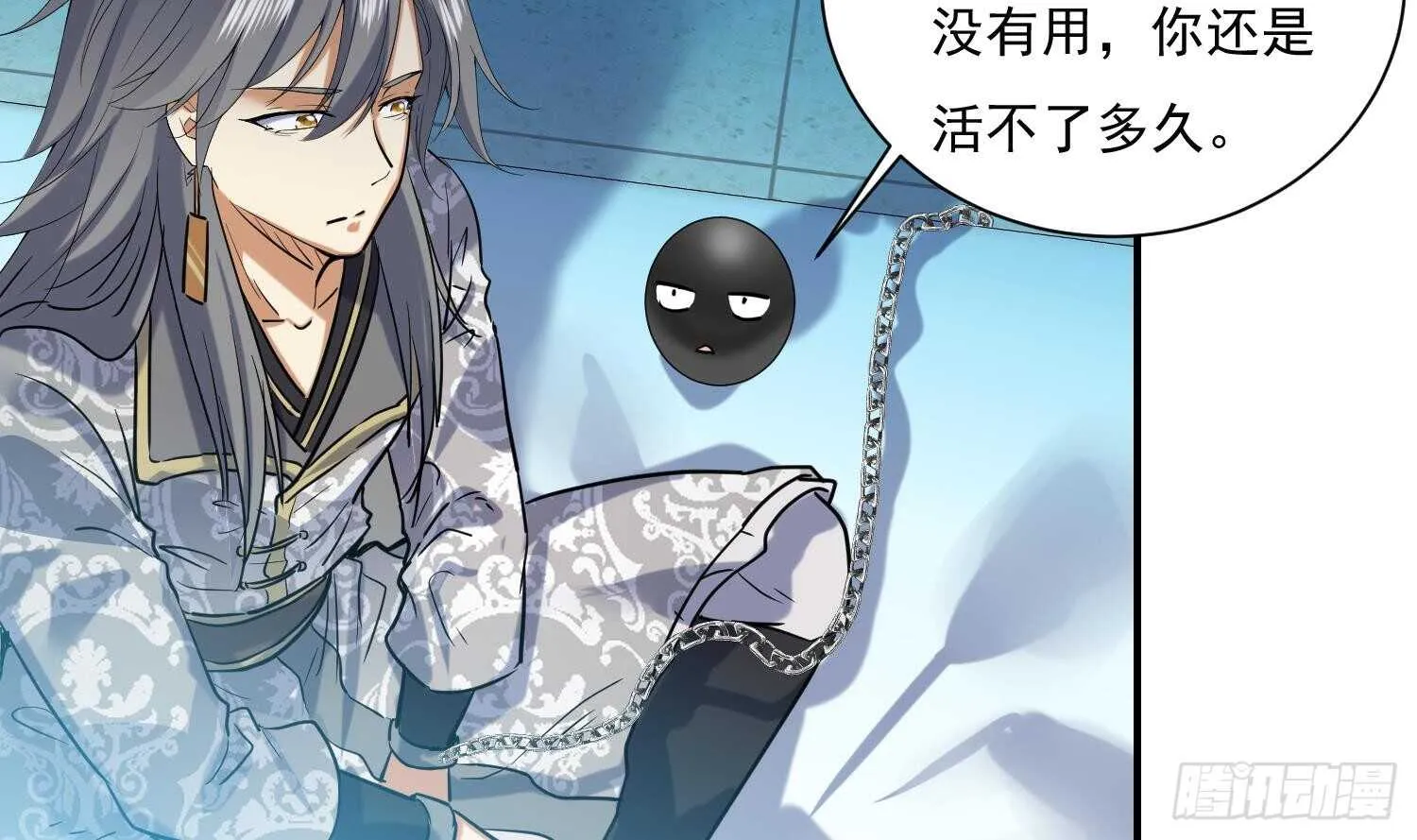 第140话 我要死了么？ 第35页