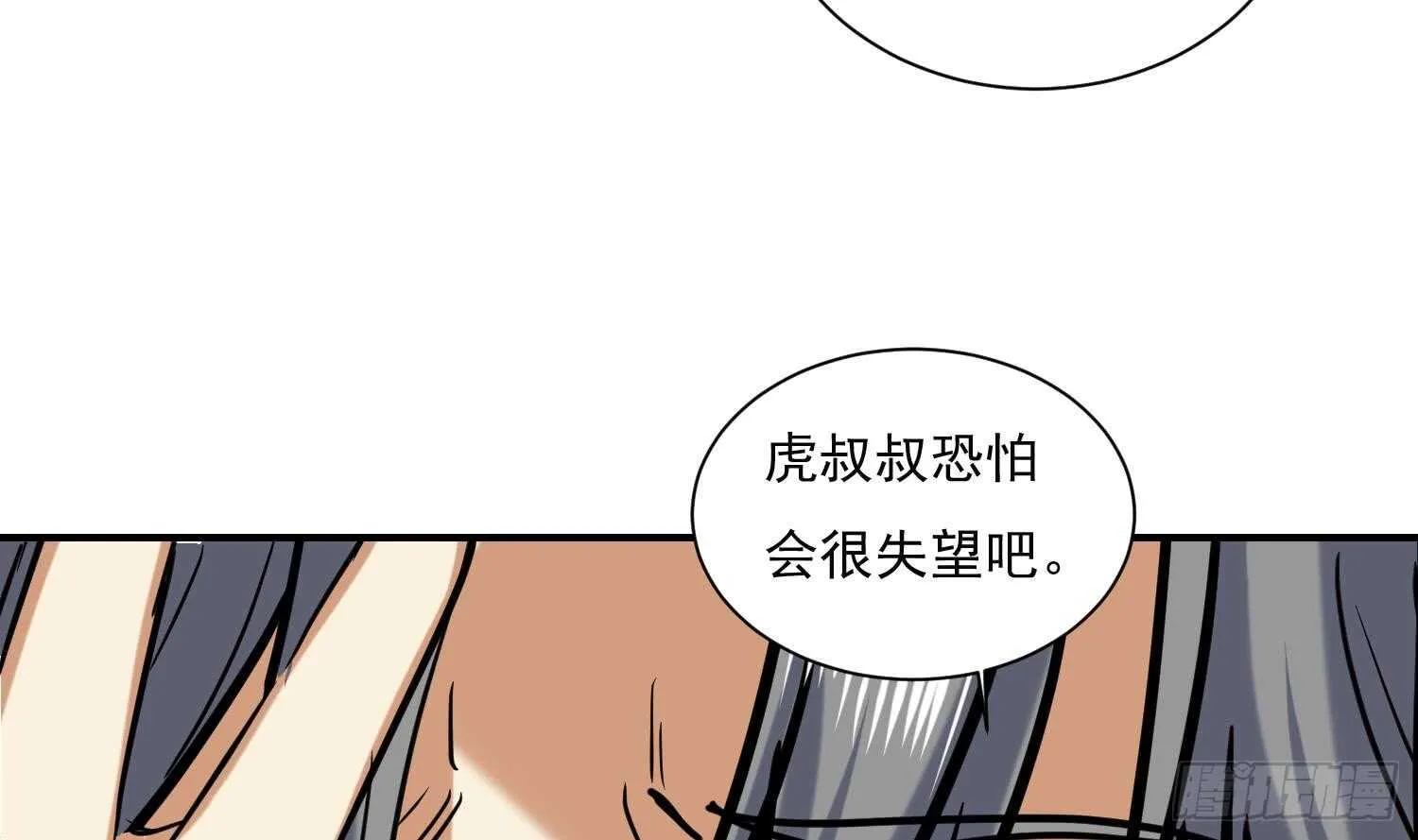 第140话 我要死了么？ 第39页
