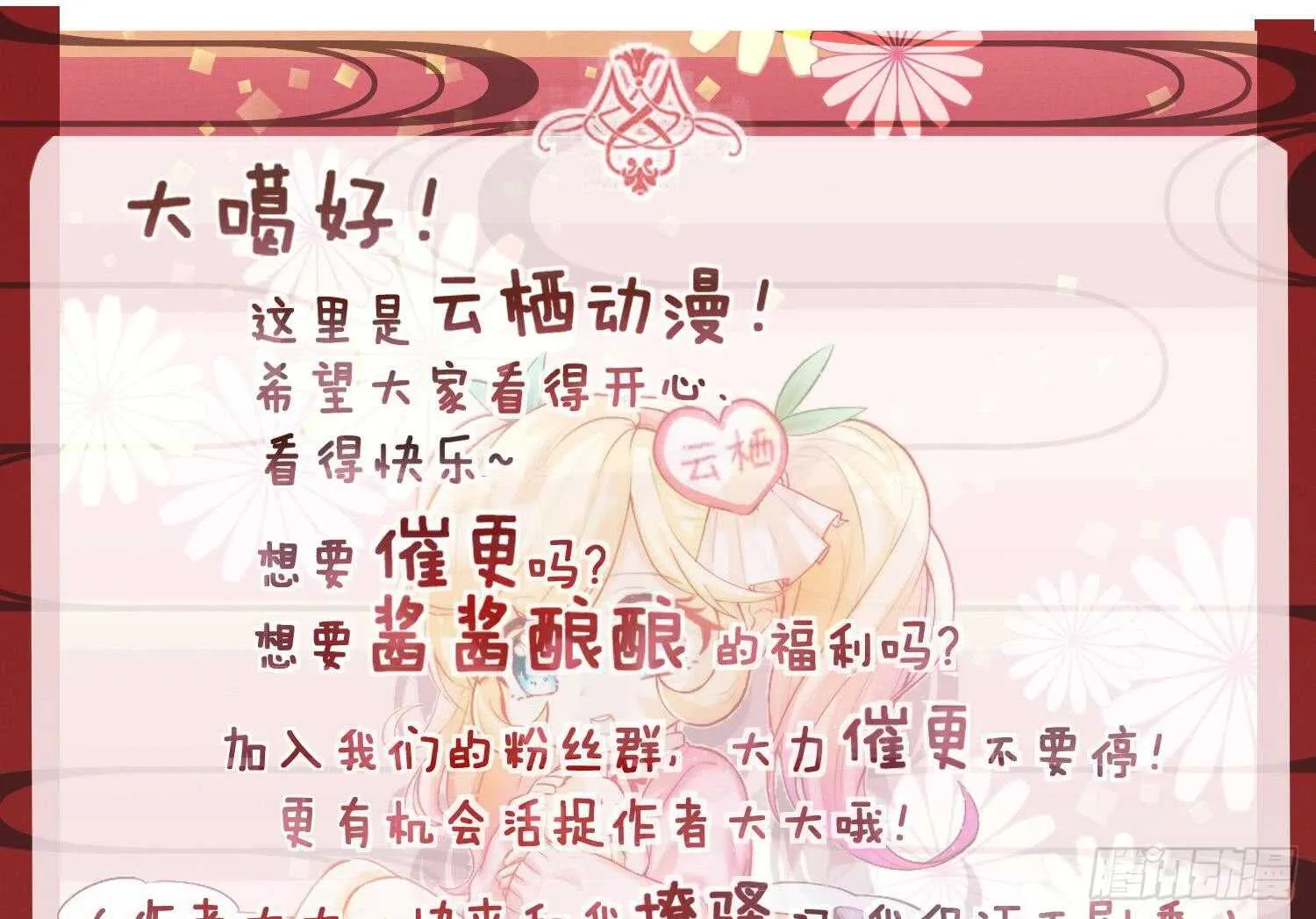 第140话 我要死了么？ 第46页