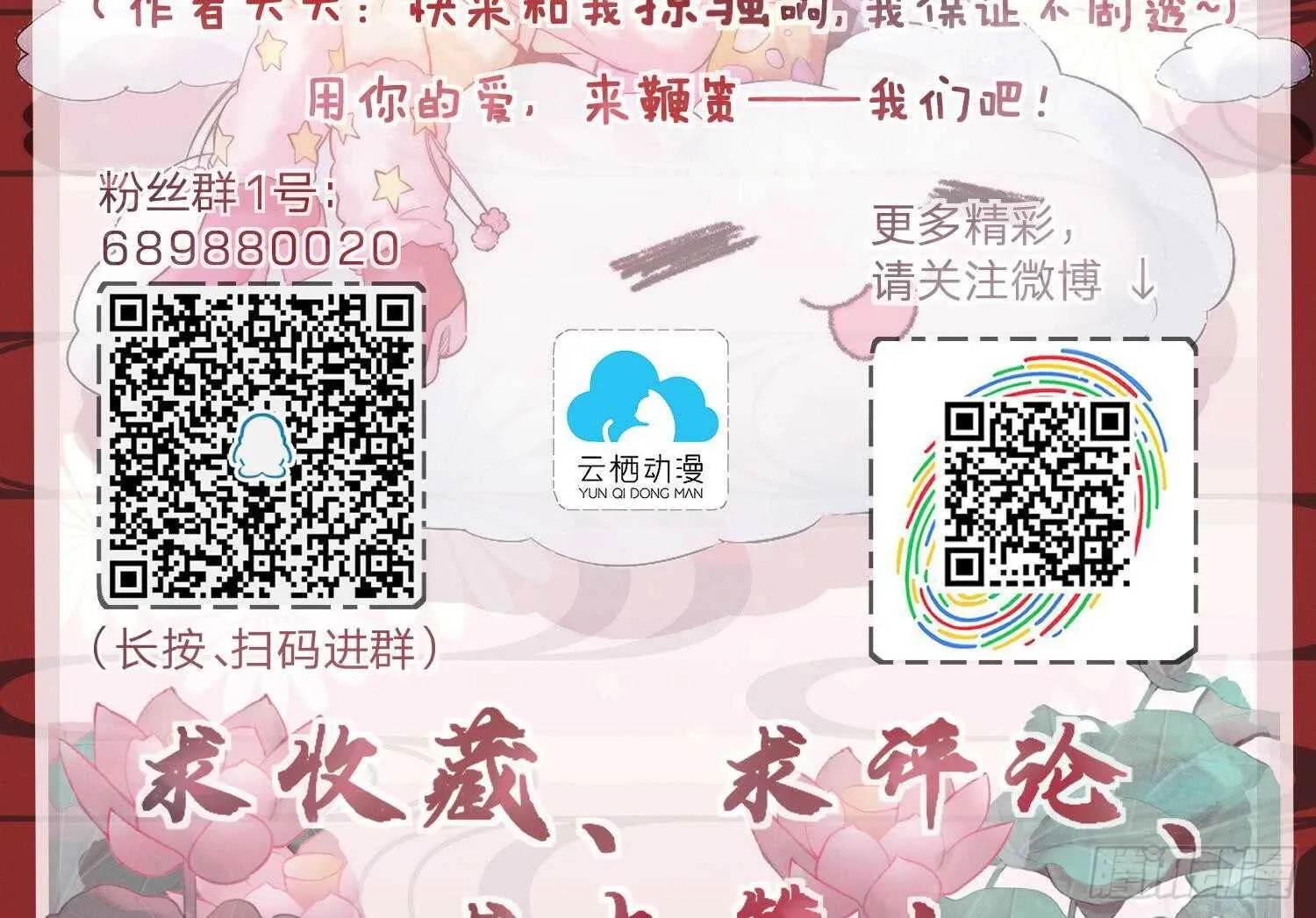 第140话 我要死了么？ 第47页