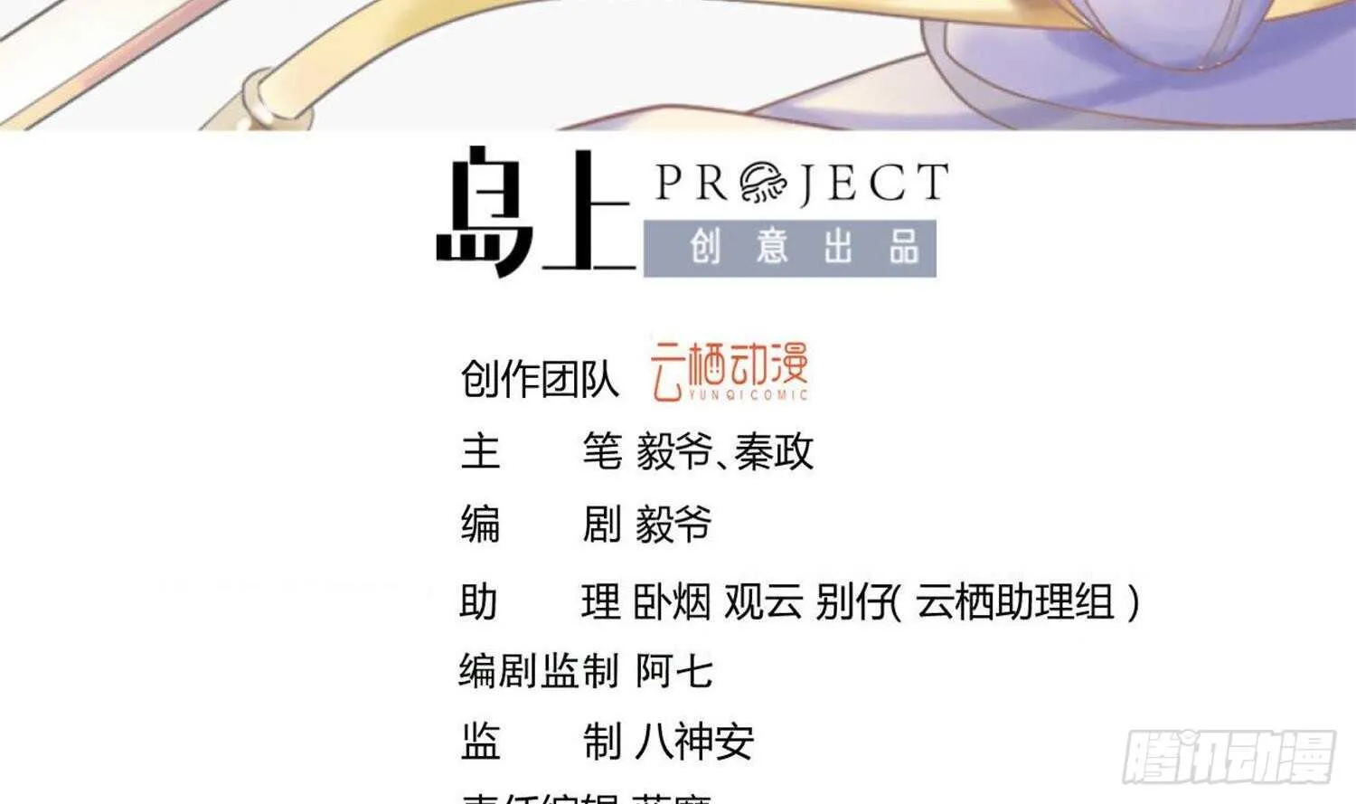 第141话 离开学院 第3页