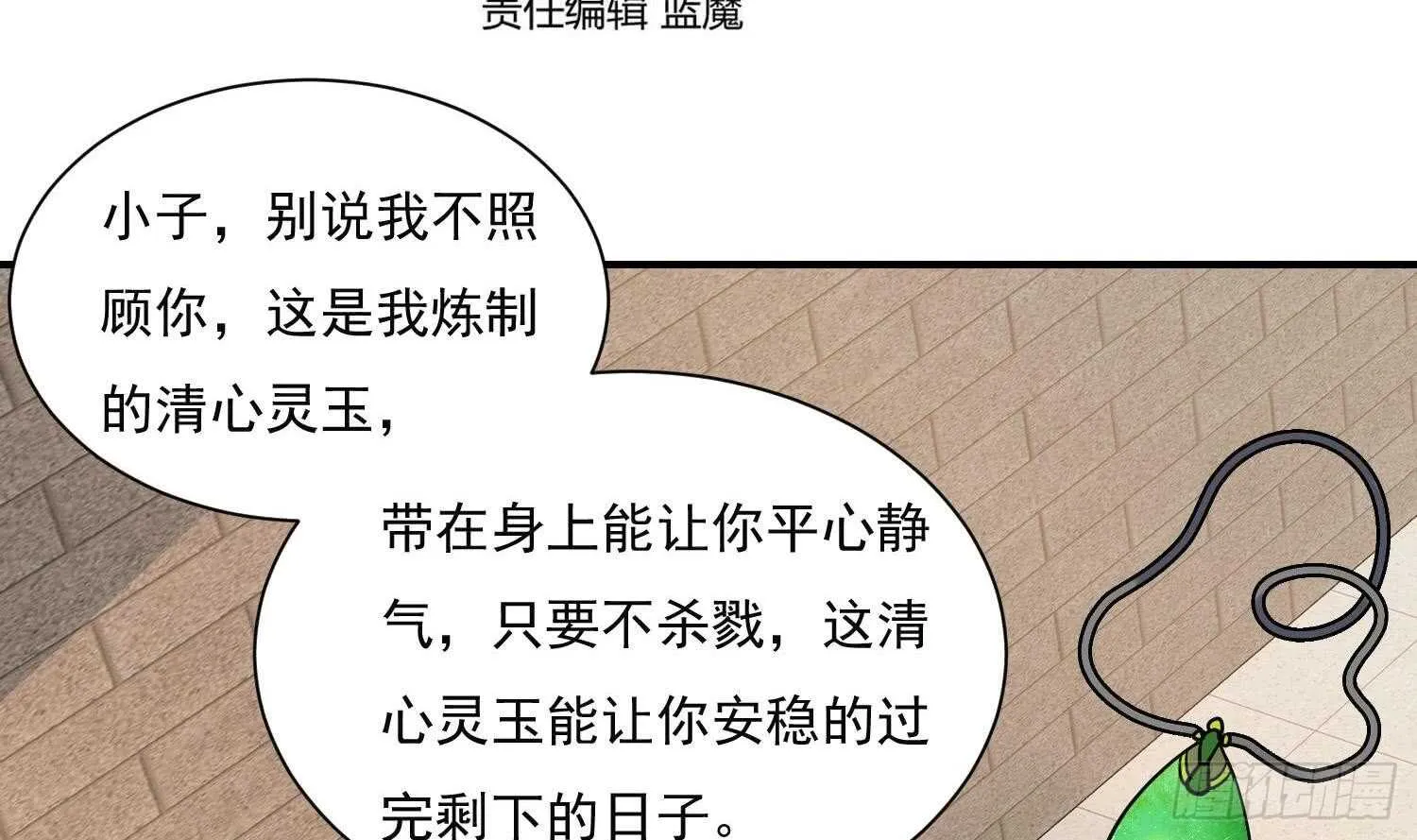 第141话 离开学院 第4页