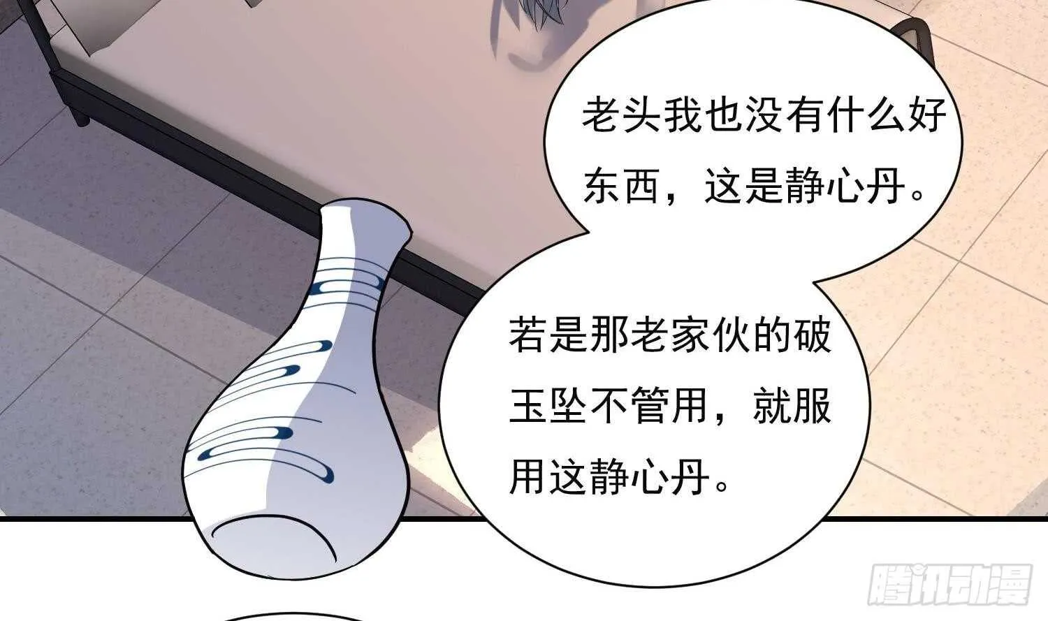 第141话 离开学院 第6页