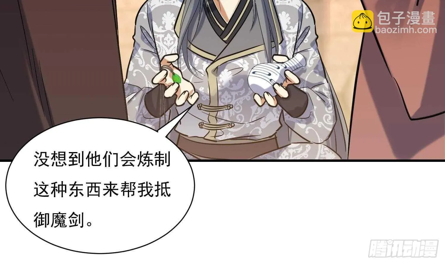 第141话 离开学院 第8页
