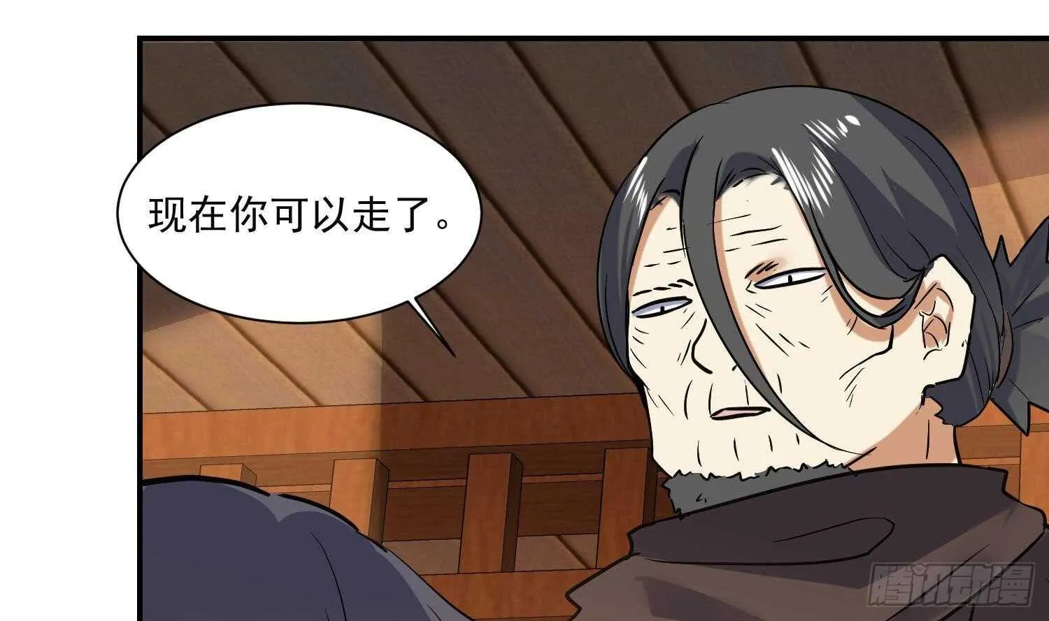 第141话 离开学院 第9页