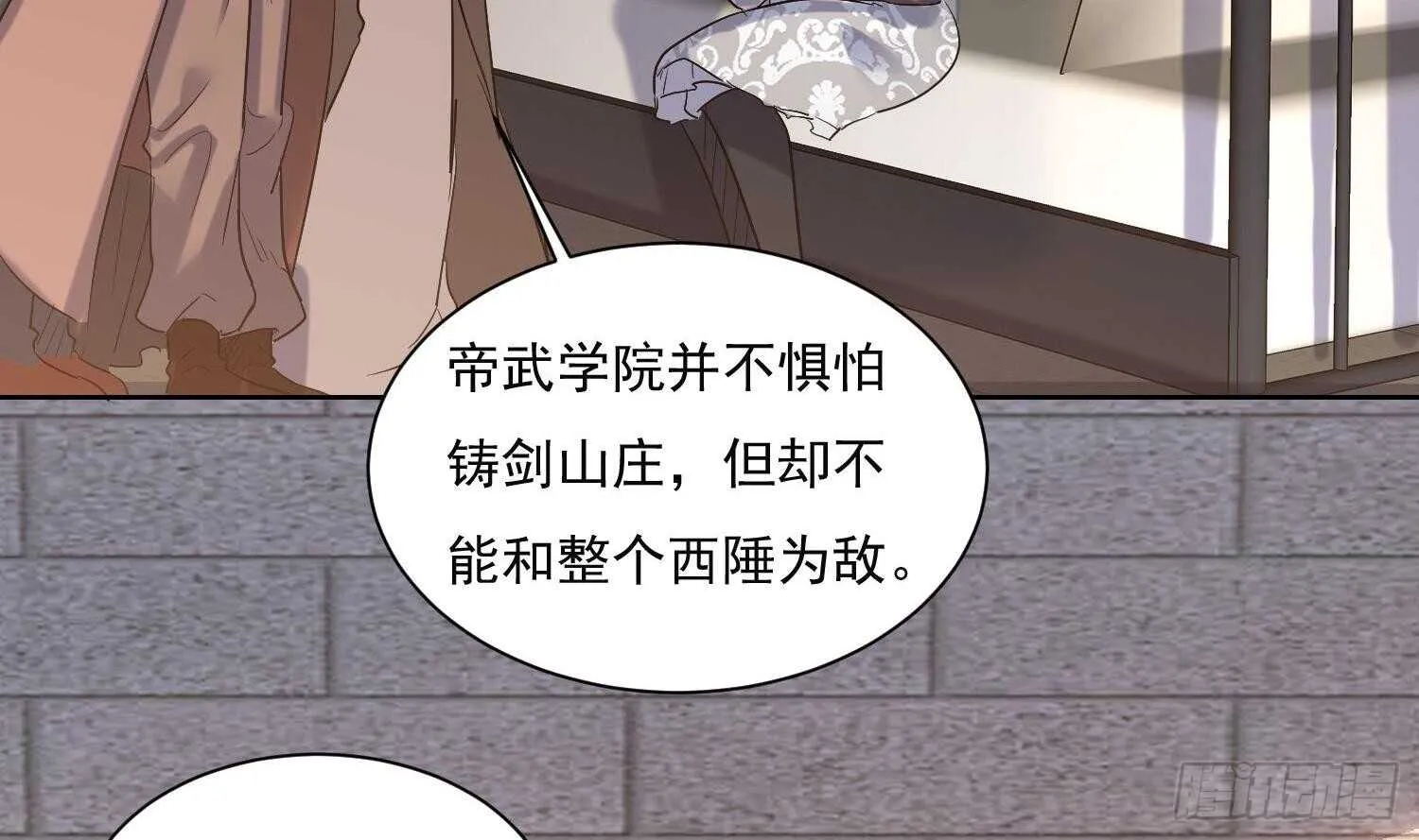 第141话 离开学院 第14页