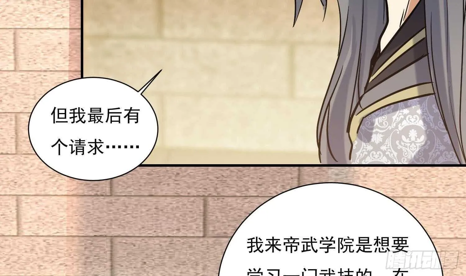 第141话 离开学院 第16页