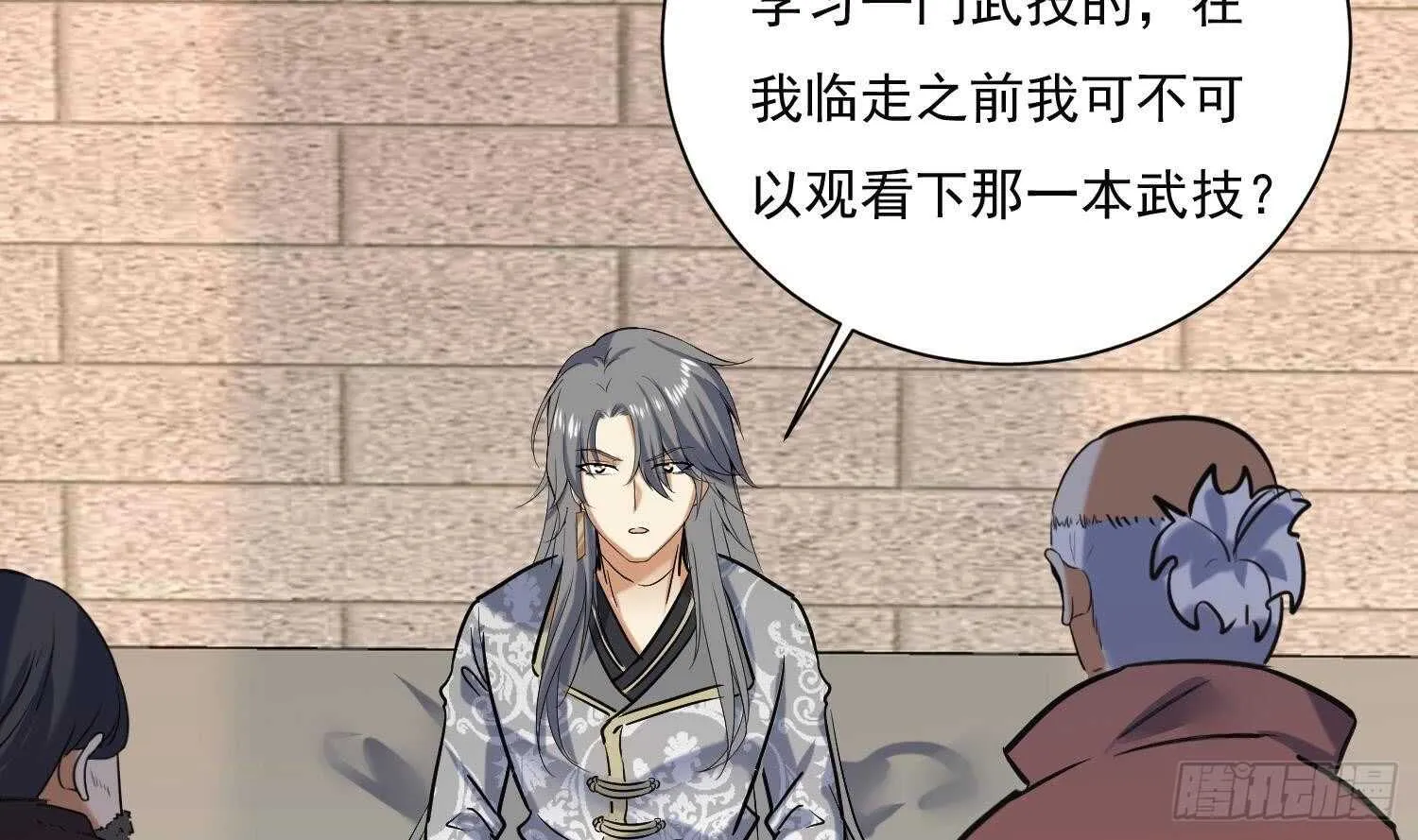 第141话 离开学院 第17页