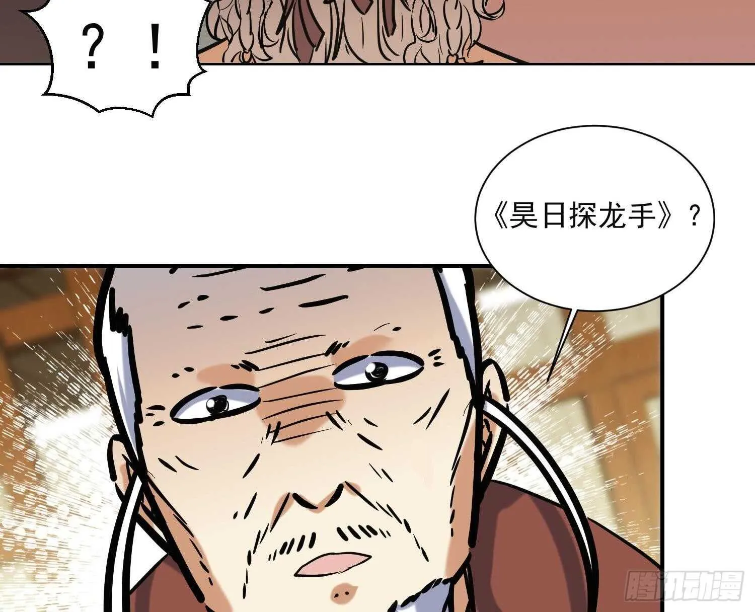 第141话 离开学院 第19页