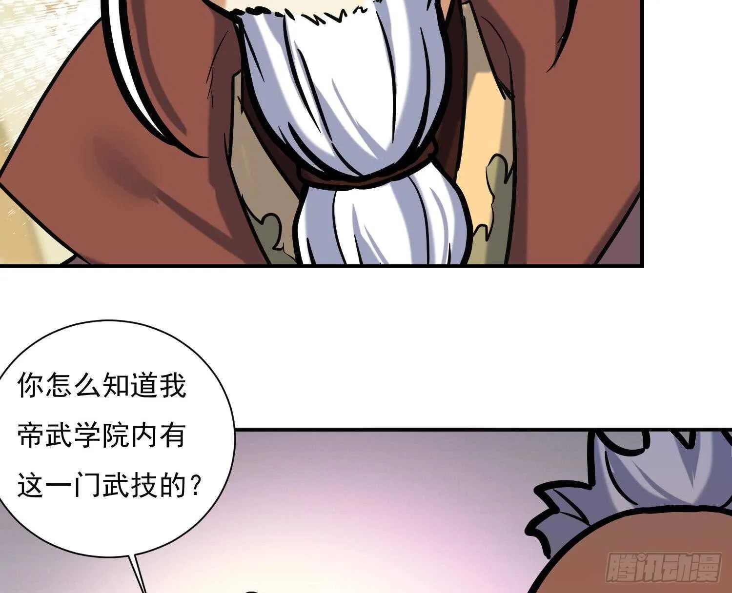 第141话 离开学院 第20页