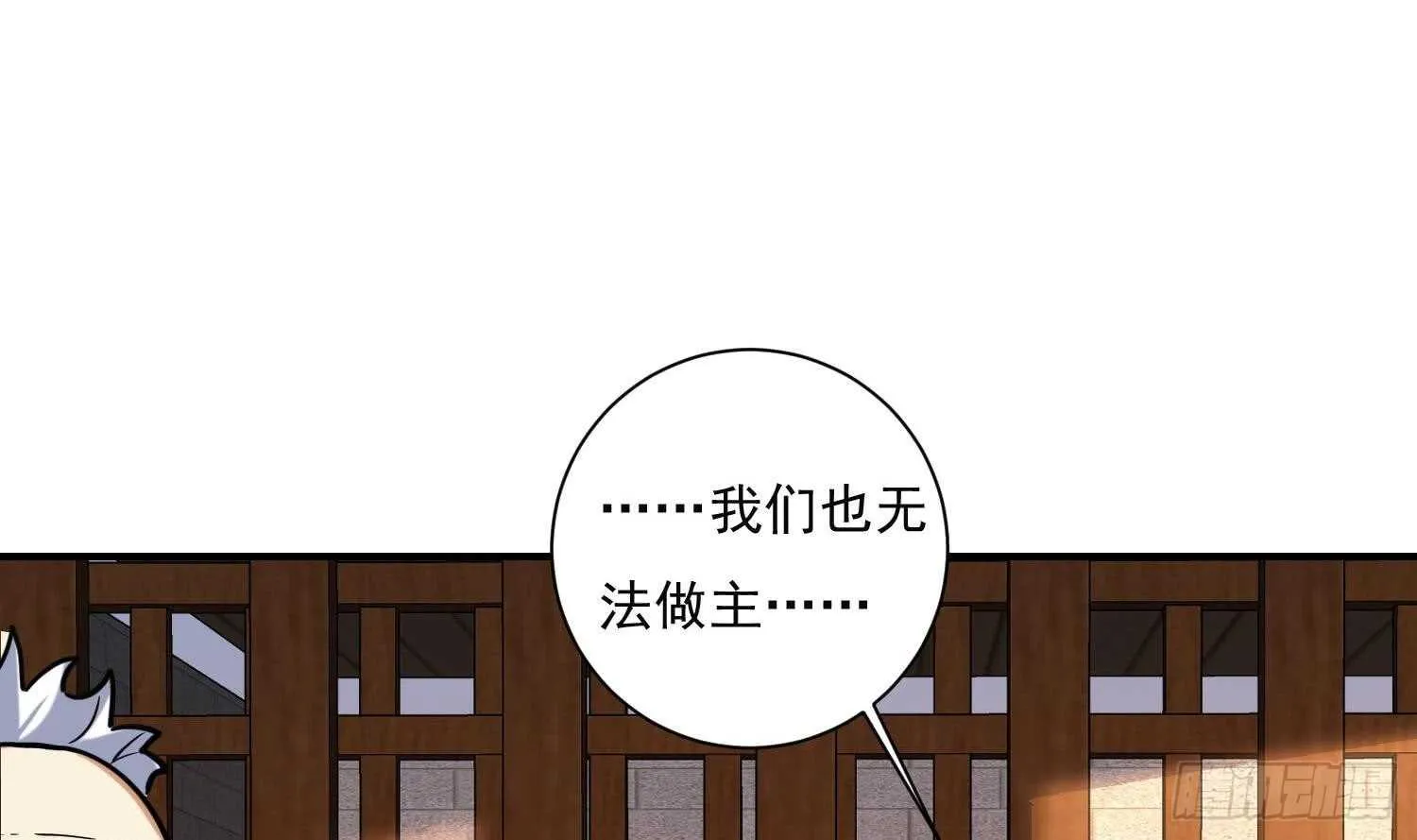第141话 离开学院 第24页