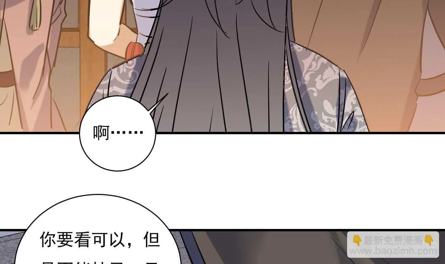 第141话 离开学院 第26页