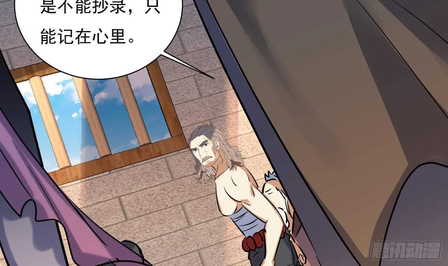 第141话 离开学院 第27页