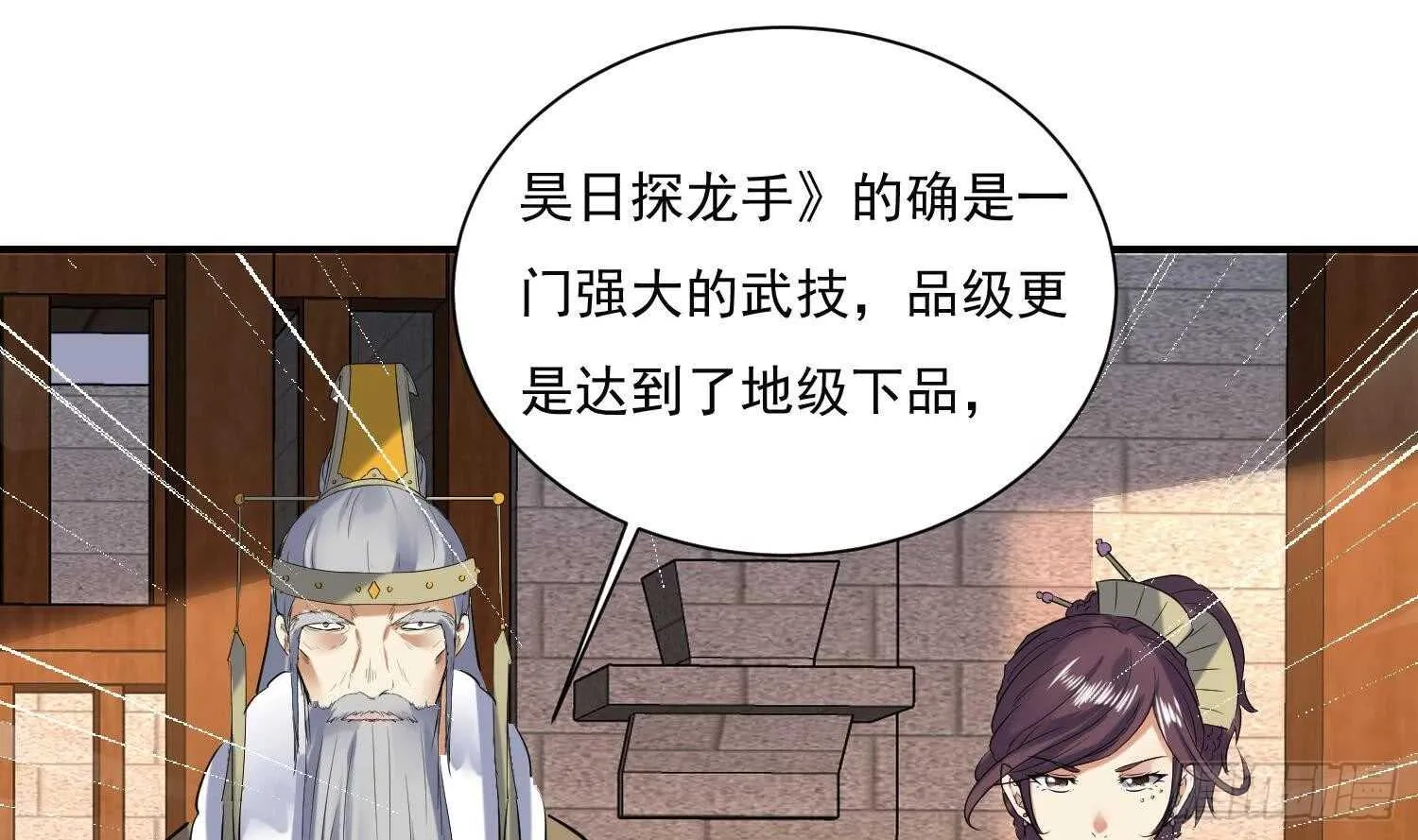第141话 离开学院 第29页