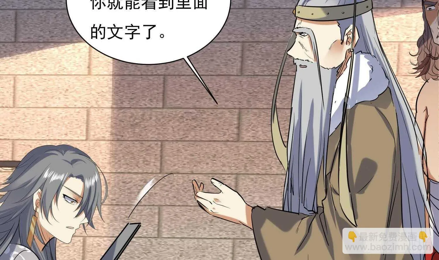 第141话 离开学院 第33页